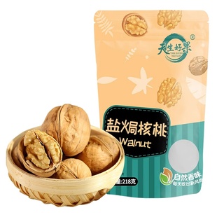天生好果盐焗核桃2新疆特产薄皮纸皮易剥核桃炒货坚果零食18g*2袋