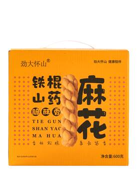 劲大怀山山药麻花山药≥35%