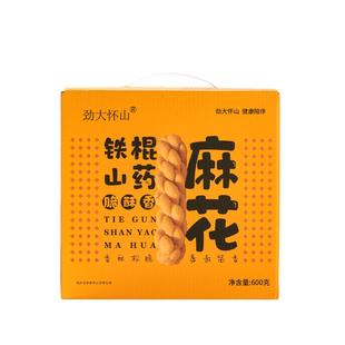 劲大怀山铁棍山药小麻花香脆无蔗糖咸香味麻花零食大包装零食礼盒