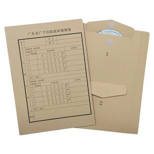 光盘袋牛皮纸双光碟光盘收纳保存袋电子证据袋案件音像资料袋定制