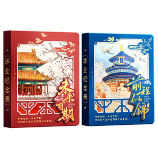 马利中国风同学录2026新款高颜值小学生六年级毕业纪念册简约ing风小众不撞款活页初中生女生男孩创意通讯录