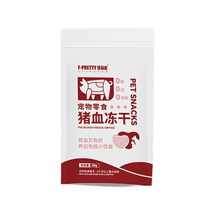 喵君 福佩迪冻干乳酪猪骨髓猪血增强免疫促进食欲增肥发腮猫零食