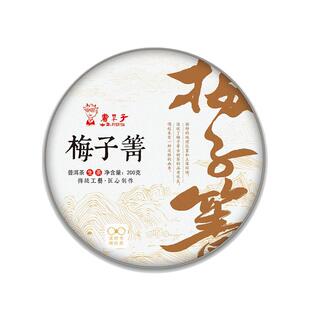 书呆子茶叶2021年梅子箐古树普洱生茶云南临沧七子饼茶叶200g生饼