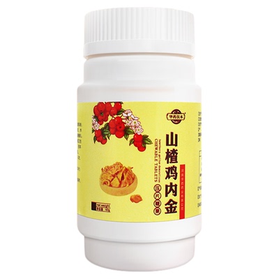 买二送一山楂鸡内金100片