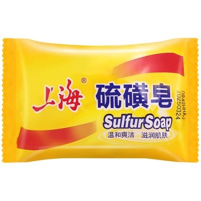 上海去除螨虫硫磺香皂洗脸洁面