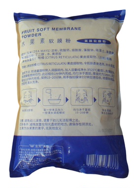 水果素软膜粉面膜粉1000g袋装美容院