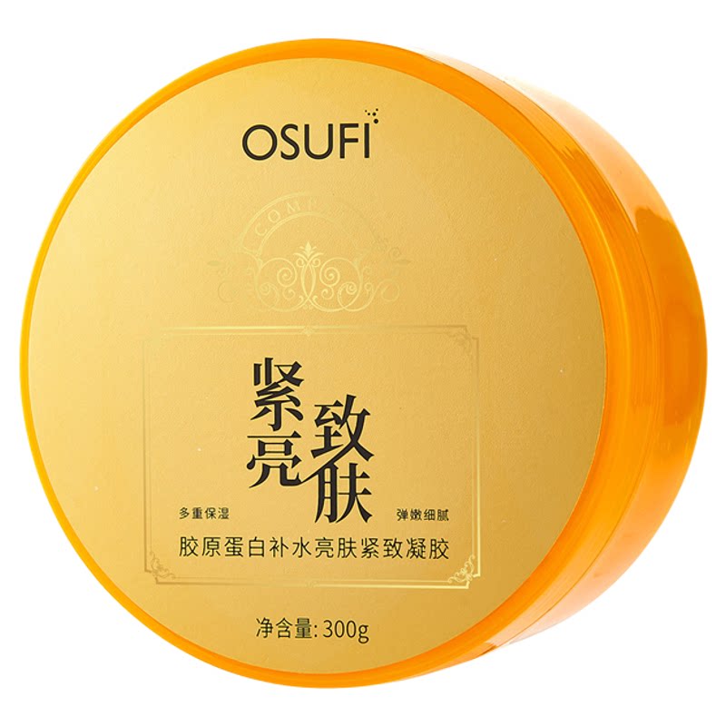清爽保湿补水舒缓修护芦荟胶面霜