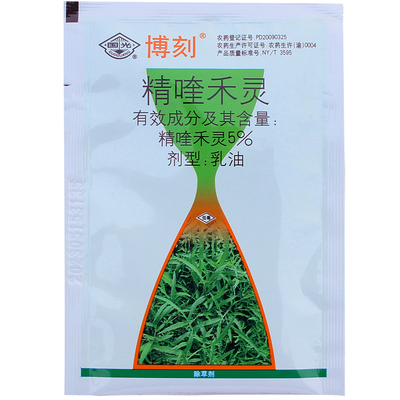 国光博刻精喹禾灵月季花卉除草剂