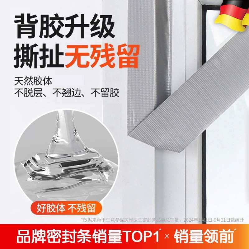 窗户密封条防风保暖膜封窗胶带挡风神器冬季门窗缝隙漏风密封胶条
