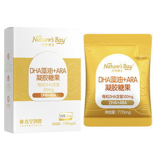 天然博士双A小琥珀金标藻油DHA+ARA5粒【复购正装可退还5粒金额】