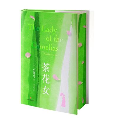 茶花女小仲马经典文学名著