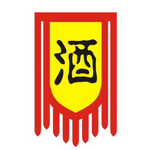 仿古旗定做景区古代双面招牌旗订做旌战旗制作龙凤旗三角旗狼牙旗醒狮旗复古旗子广告小吃庙会彩旗吊旗帜定制