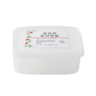 冷冻收纳盒冰箱专用冻肉分装食品级保鲜盒食物塑料小盒子微波炉