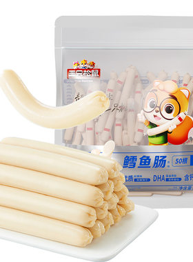 三只松鼠鳕鱼肠【官方正品】
