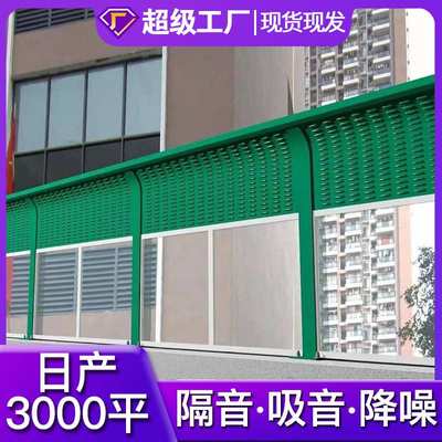 声屏障隔音板浙江高速公路吸音桥梁透明户外小区围挡隔音屏障降噪