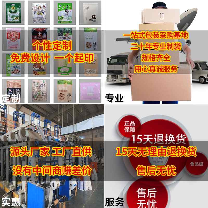 宽口透明八边封自立自封袋分装袋礼品袋个加厚包装塑料核桃50红枣