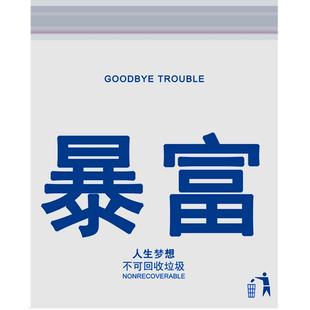 车载垃圾袋粘贴式汽车内好物用品后座加厚学生课桌专用清洁袋防漏