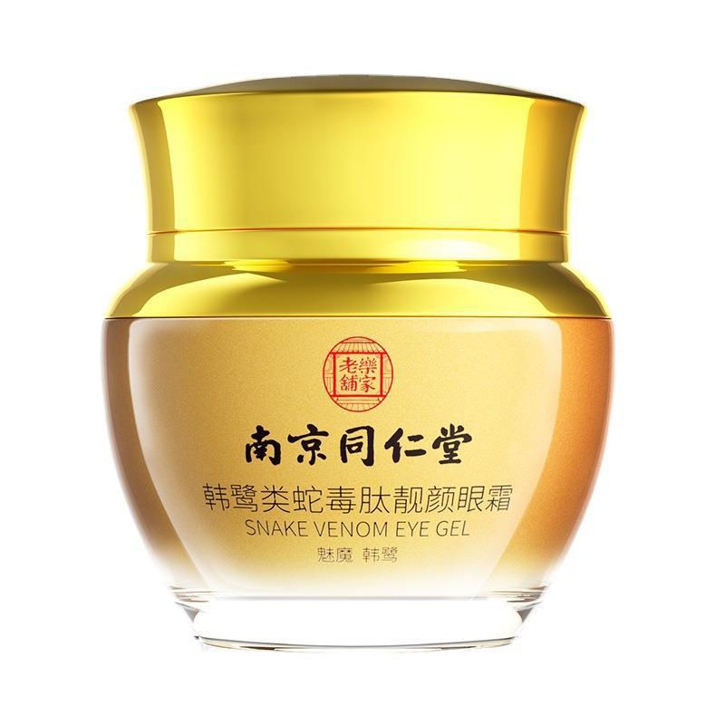南京同仁堂类蛇毒肽抗皱眼霜