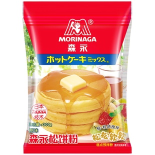森永松饼粉华夫饼钵仔糕雪媚娘预拌粉儿童早餐铜锣烧烘焙蛋糕