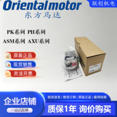 议价东方马达4IK25GN\PK545NAW\PK545\5IK40RGN\PK264\PK243M全系