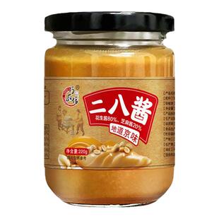 纯正二八酱老北京火锅蘸料花生芝麻混合麻酱家用干拌面颗粒花生酱