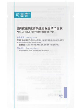 【淘秒】可复美吨吨小水膜补水保湿温和修护舒缓敏感肌面膜2片