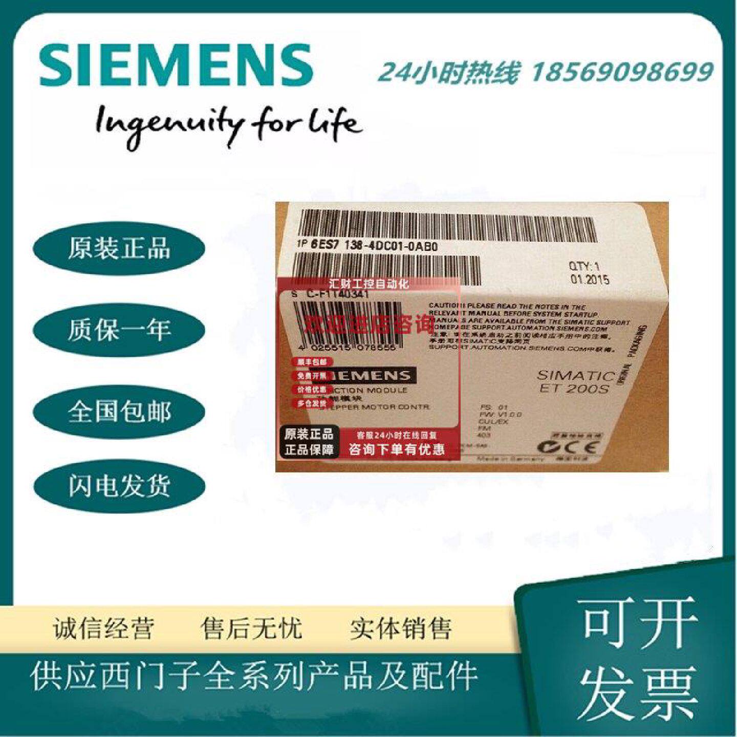 议价6ES7138-4DC00-0AB0西门子STEP1 步进电机模块6ES7138-4DCOO-