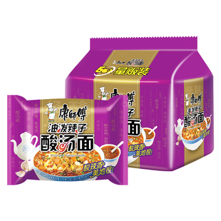 康师傅清真方便面5连包陕西油泼辣子酸汤面袋装泡面宽面方便速食