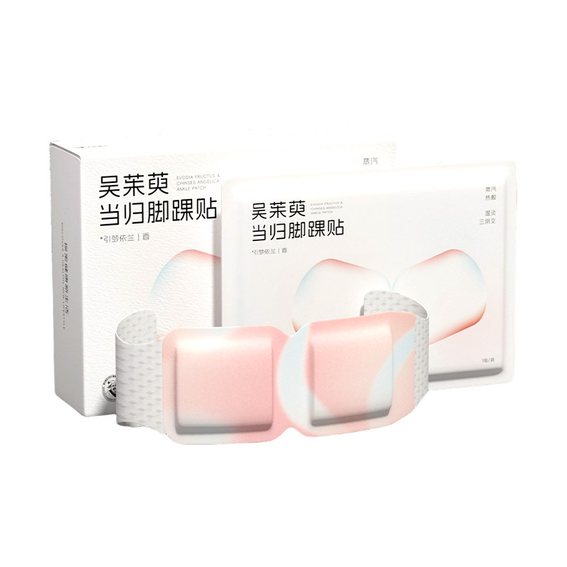 艾未知吴茱萸丹参脚踝热敷暖贴三阴交艾灸脚脖子自发热暖足贴暖贴
