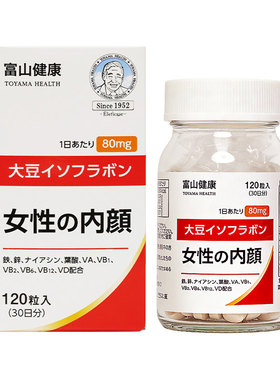 日本富山健康大豆异黄酮女性调理