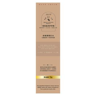 水木花草香氛盈润护手霜(香根草紫杉木)75g/盒