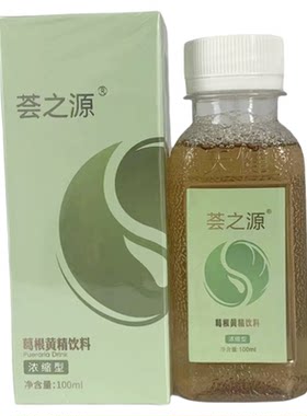 (5瓶)宇航人百净康荟之源葛根饮料正品理想荟之源宇航人荟之源