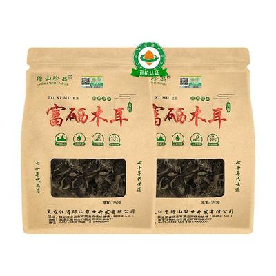 绿山珍品有机黑木耳250g×2袋
