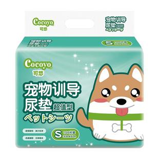 狗狗尿垫宠物诱导尿片泰迪引导上厕所吸水垫加厚除臭竹炭吸水尿布