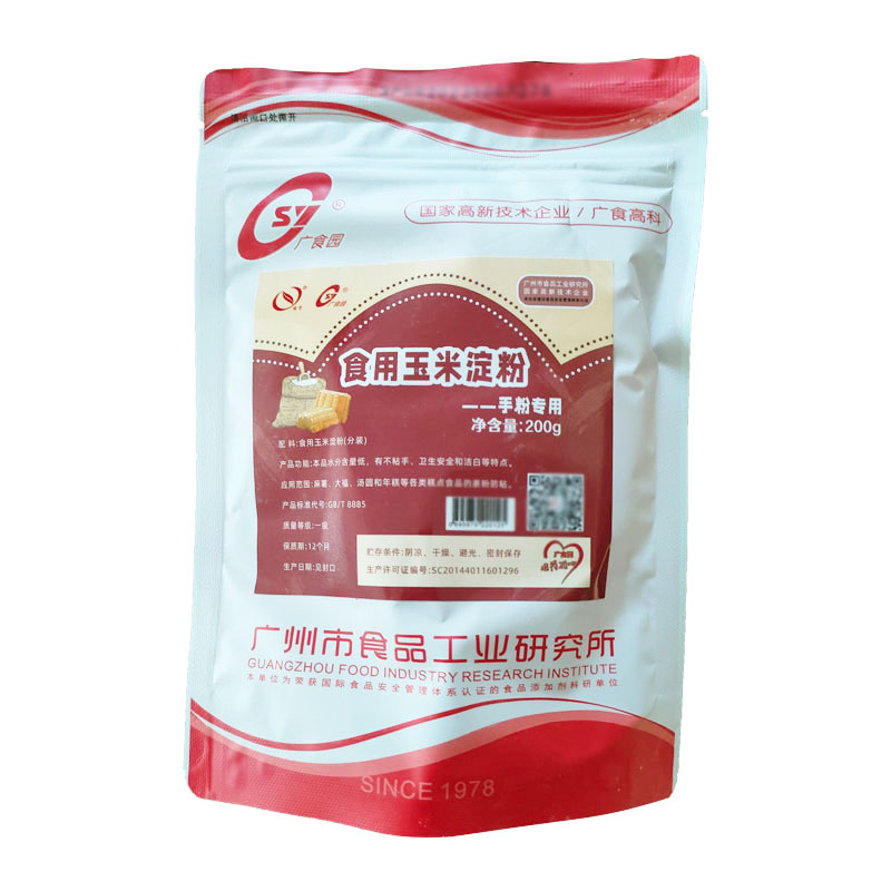 防粘手粉熟粉玉米淀粉200g diy烘培原料袋装饼干冰皮月饼制作辅料