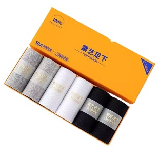 10A抗菌袜子男防脚气防臭纯棉秋冬吸汗长青少年款女士短中筒商务7