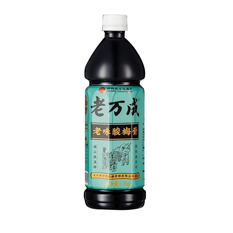 老万成酸梅膏1.5kgx1免煮速溶