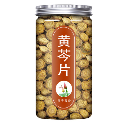 黄芩中药材500g正品官方旗舰店正品黄芹根干黄岑黄苓片粉黄琴泡水