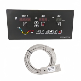 正品RFC-080T控制器冷藏醒发箱控制面板 三麦醒发箱用 EIDISON