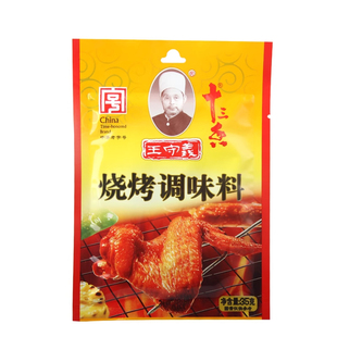 王守义十三香烧烤调味料家用烧烤粉撒料调料烤肉料孜然粉非椒盐粉