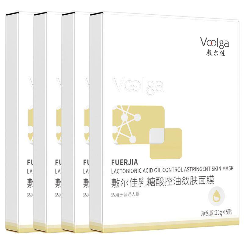 敷尔佳乳糖酸控油面膜敏感肌可用