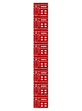麦达令乔迁新居布置装饰长条福字