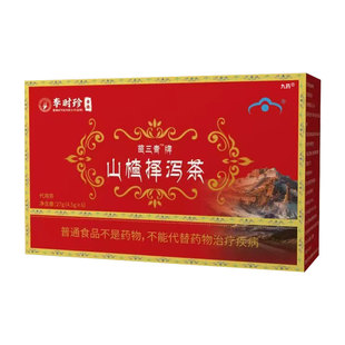 官方正品旗舰店山楂泽泻茶降甘油三醇高调节压降血软脂茶cc