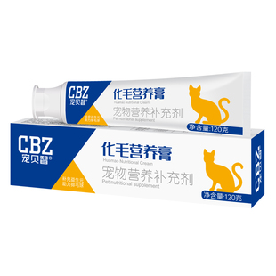 宠贝智化毛膏猫用120g 营养膏排除毛球吐毛温和化毛球补充营养