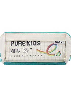 中华purekids趣写乐系列笔袋超大