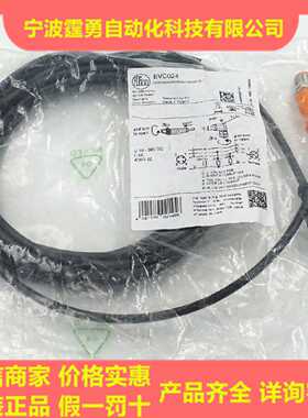 议价全新原装IFM易福门M12公母头弯插连接线EVC024现货EVC024实物