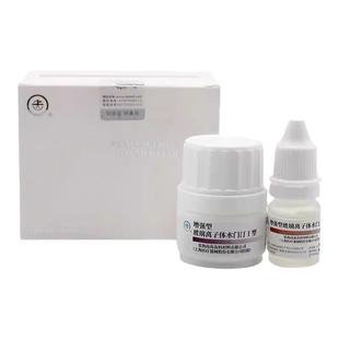 牙科上齿增强型玻璃离子水门汀 上海尚齿玻璃离子粘固粉 增强型