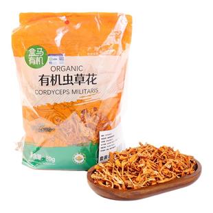 盒马 有机虫草花 80g*3袋云南虫草花 煲汤炖煮食材 南北菌菇干货