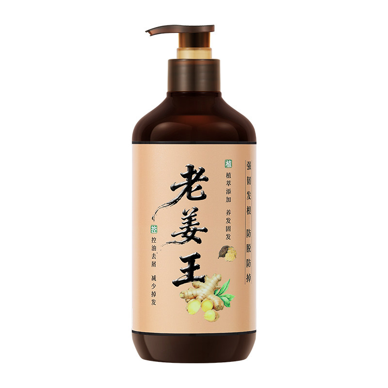 【1万+加购】老姜王＆真防脱