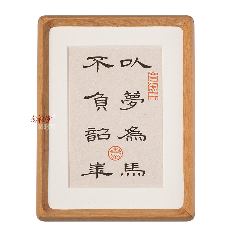 以梦为马不负韶华励志书法摆件